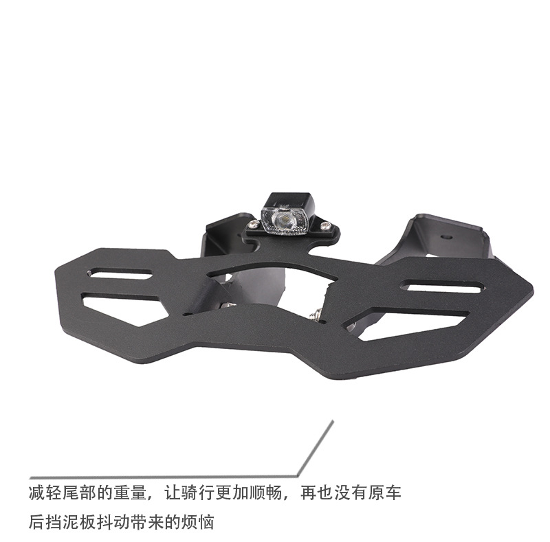 Suitable for Chunfeng 450Mt 800Mt-X Modified Short Tail Rear Wing License Plate Holder Turn Signal Short Tail License Plate Holder