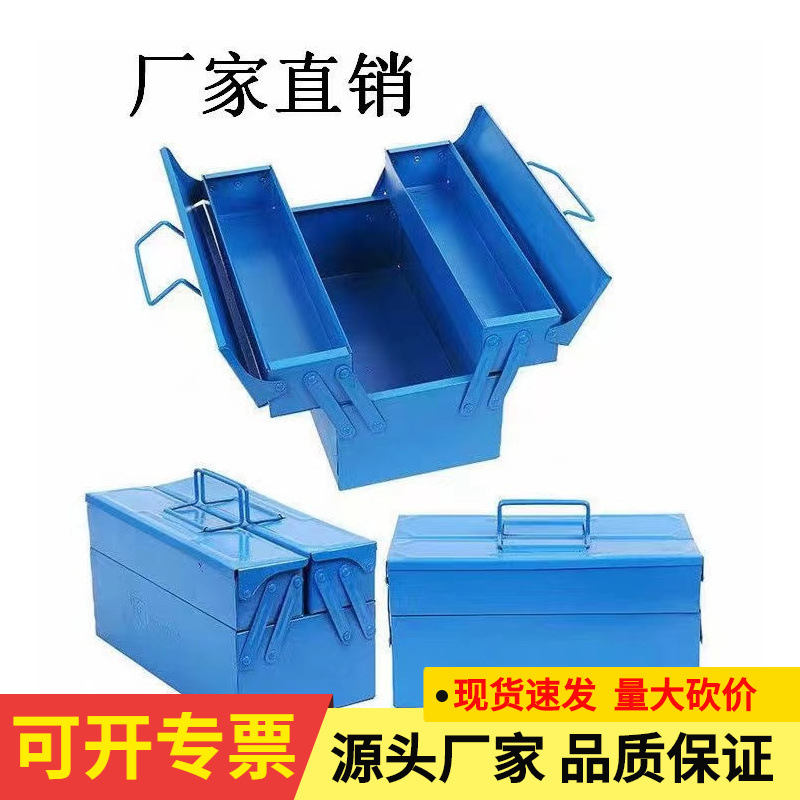 厂家销售 二层铁皮工具箱多功能 双层铁皮工具箱家用 /电工维修工