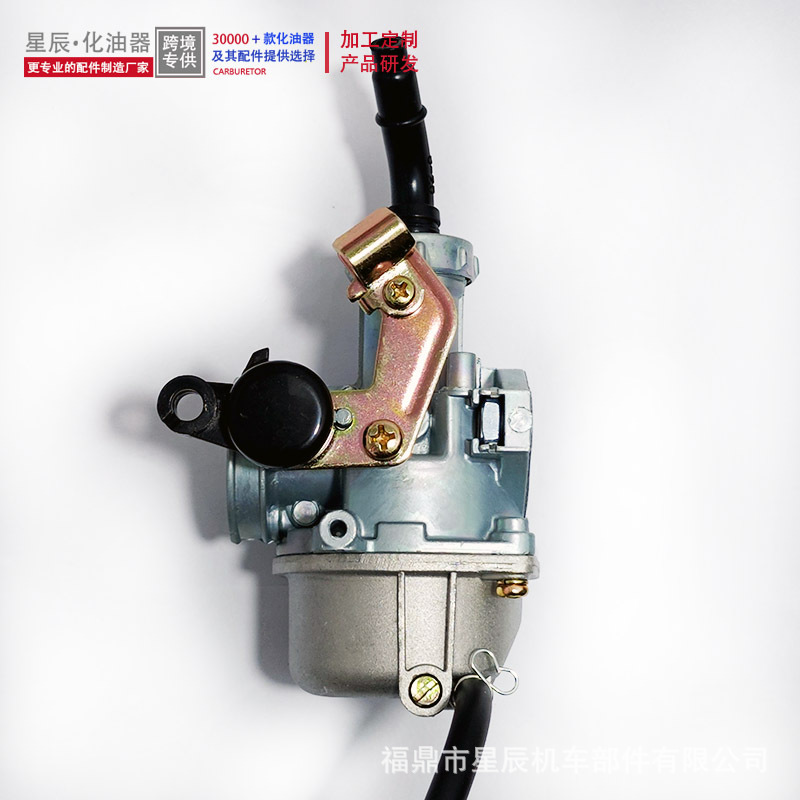 pz22 PZ20化油器110 125cc  四轮越野摩托车自行车ATV拉线风门