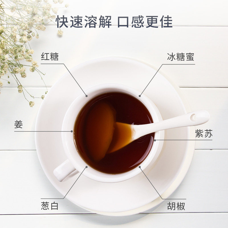 Gan Zhi Yuan Thick Ginger Soup Red Sugar Ginger Tea Menstruation Red Sugar Menstrual Small Bag Instant Drink