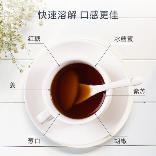Gan Zhi Yuan Thick Ginger Soup Red Sugar Ginger Tea Menstruation Red Sugar Menstrual Small Bag Instant Drink