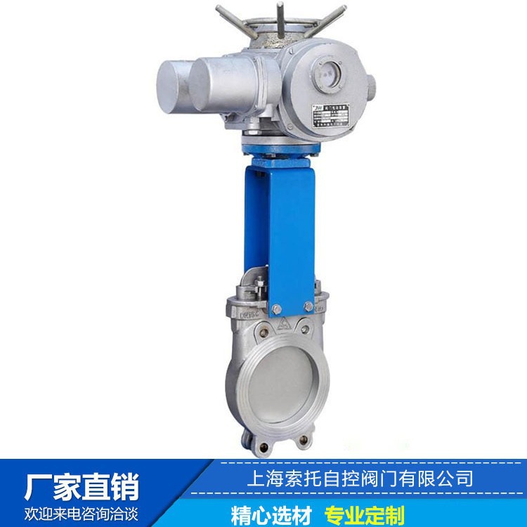 电动刀闸阀Z941H-16不锈钢刀型闸阀电动平板闸阀电动对夹式刀闸阀