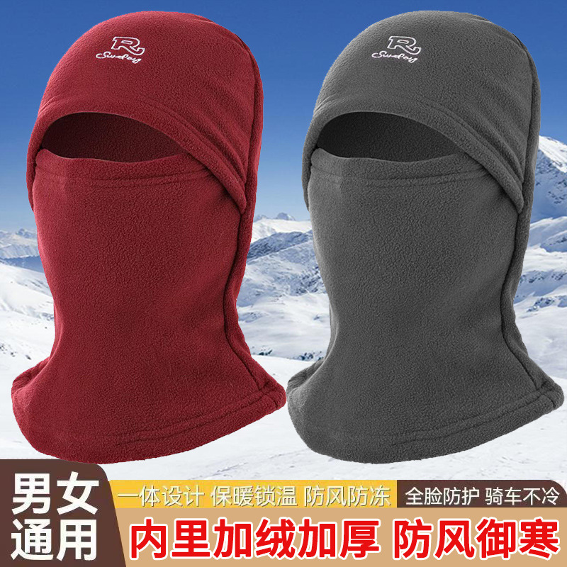 Travel universal keep warm windproof fleece mask for men and women