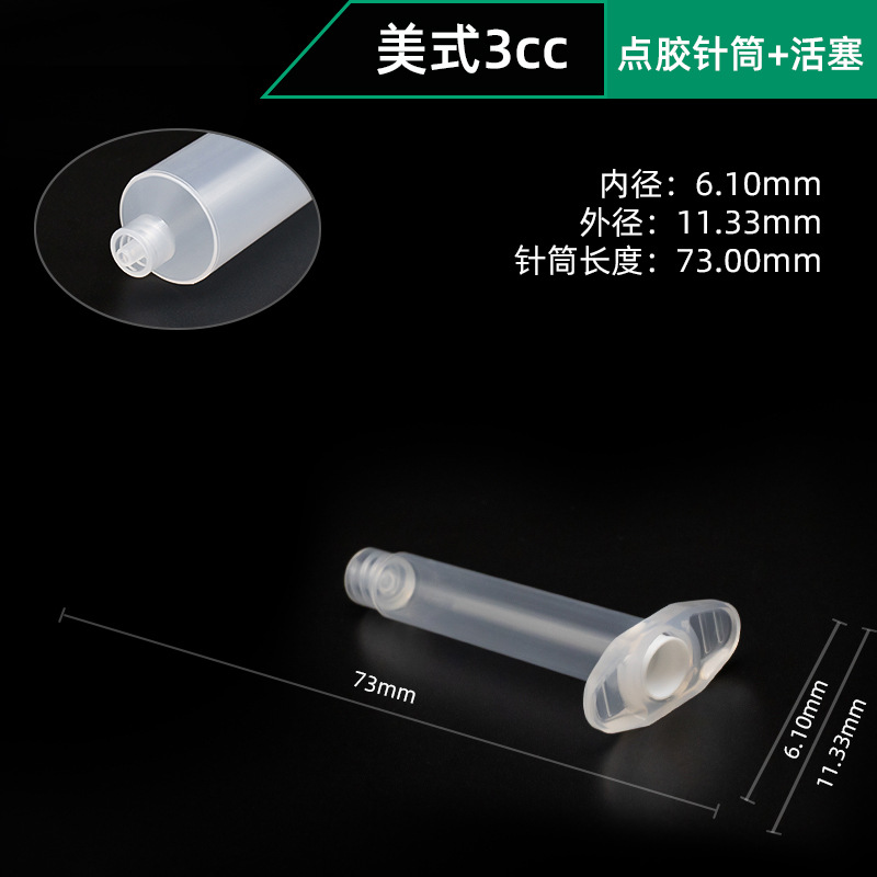 Transparent American 3cc dispensing syringe piston