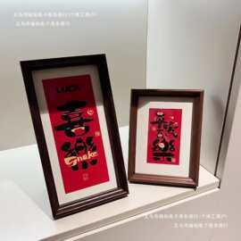 蛇玄关装饰画年喜乐相框摆台台装饰春节装饰新年元旦布置办公室
