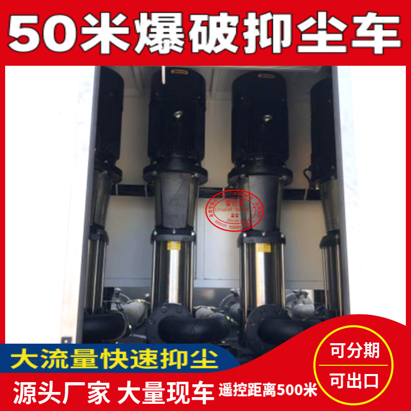 20-Ton Sinotruk Howo 50.8m Blasting Dust-Suppressing Sprinkler Truck with High Flow Rate Sprays for 3 to 5 Minutes