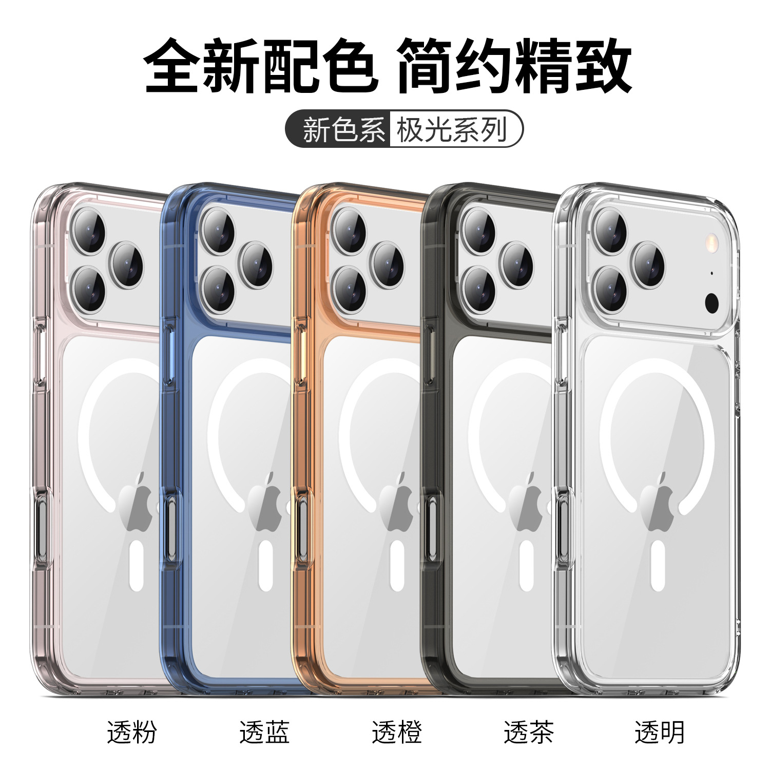 Suitable for Apple 17Promax Mobile Phone Case Magnetic Transparent Iphone17Air Anti-Fall All-Inclusive Protective Cover