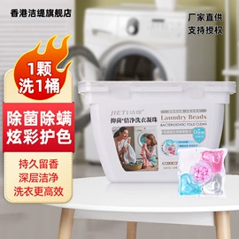 洗衣凝珠;留香珠;衣物柔顺剂