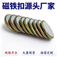 钕铁硼磁铁 带铁壳磁力扣 包装盒开关单面磁厂家热销对吸强磁