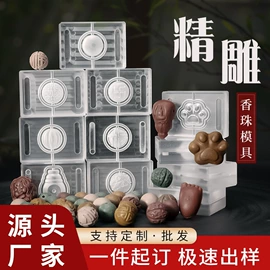 香;香炉;散珠/串珠