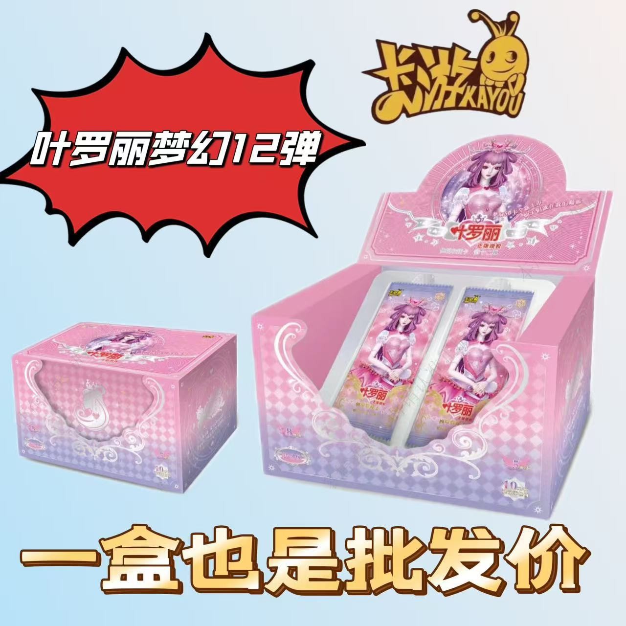 최신 판타지 12발 총알 상자에 18팩(소매 가격 10위안 팩)