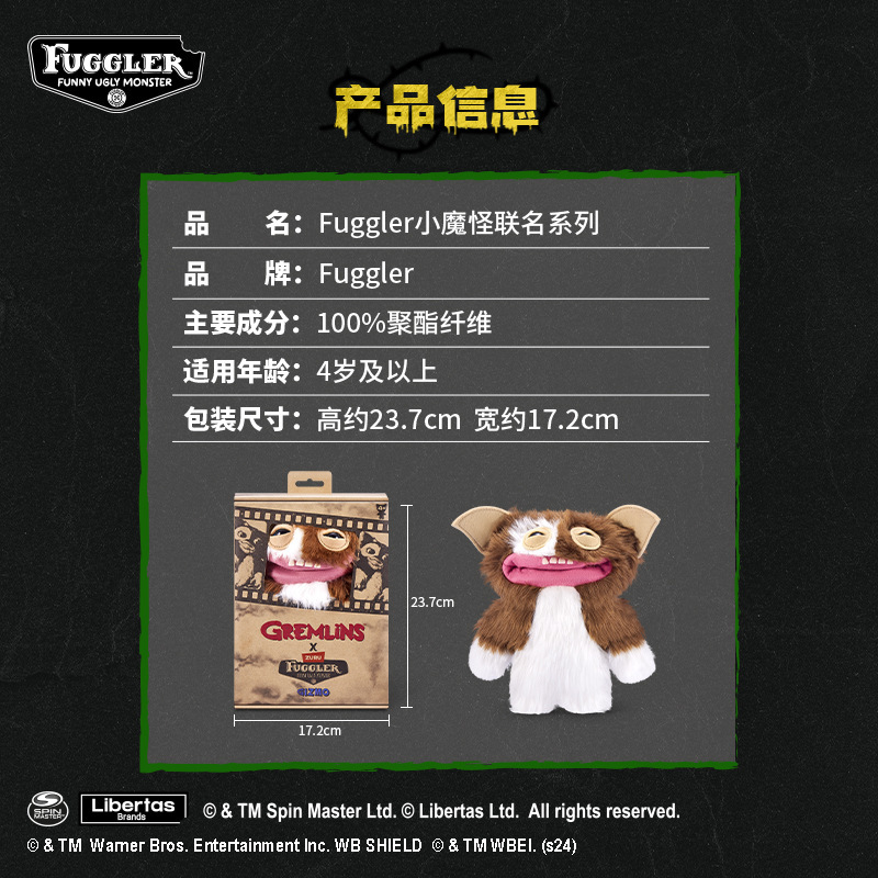 正版Fuggler萌牙怪兽小魔怪系列可爱牙宝毛绒公仔潮玩搞怪玩具|undefined