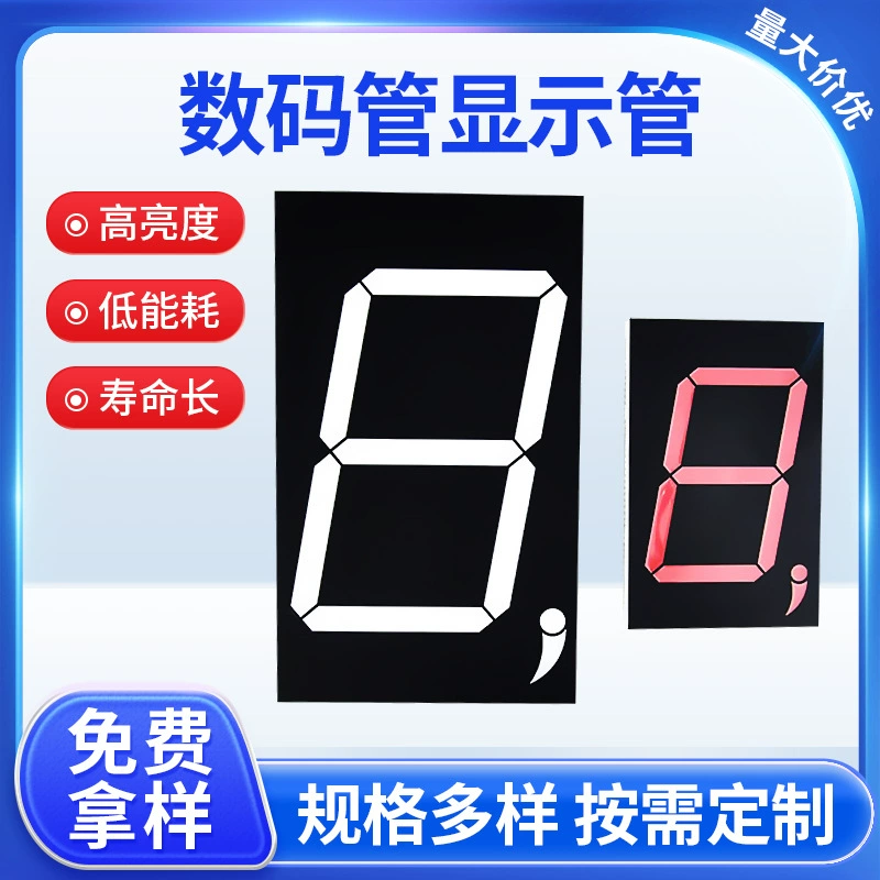 Оптовая Продажа с фабрики 1-дюймовая цифровая трубка с дисплеем Светодиодная цифровая трубка одна восемь цифровых трубок