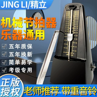 通用精立节拍器钢琴考级专用吉他古筝小提琴二胡精准打拍节拍奏器