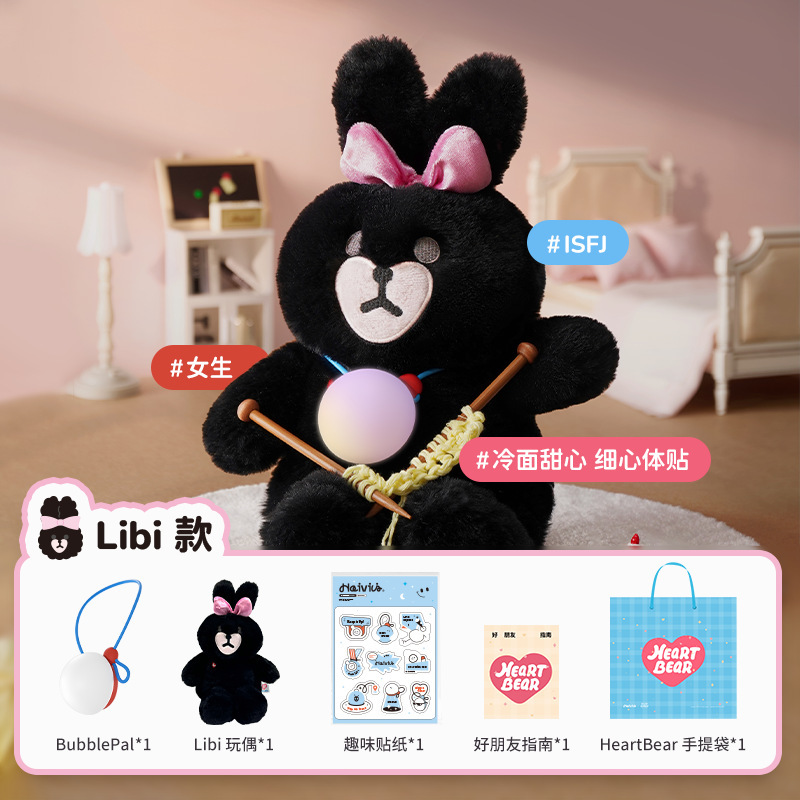 Haivivi巴波泡AI对话智能对话毛绒玩具益智早教学习互动语音挂件|undefined