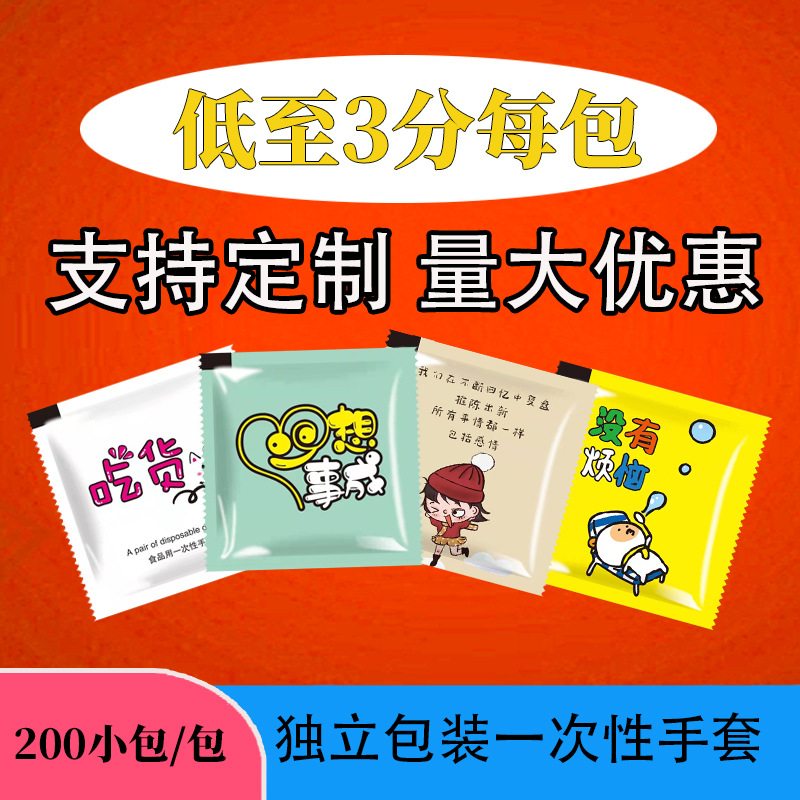 独立小包装一次性手套餐饮烧烤外卖龙虾食品级pe塑料透明厂家批发