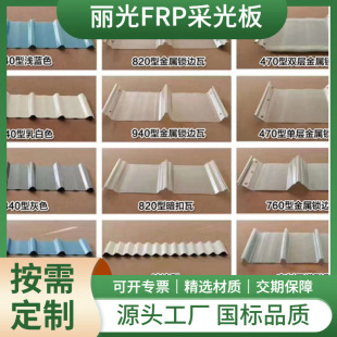 FRP�ɹ��͸���߲��w��֬��͸���ߜ��ҏS�����������ȼ�ͺ�