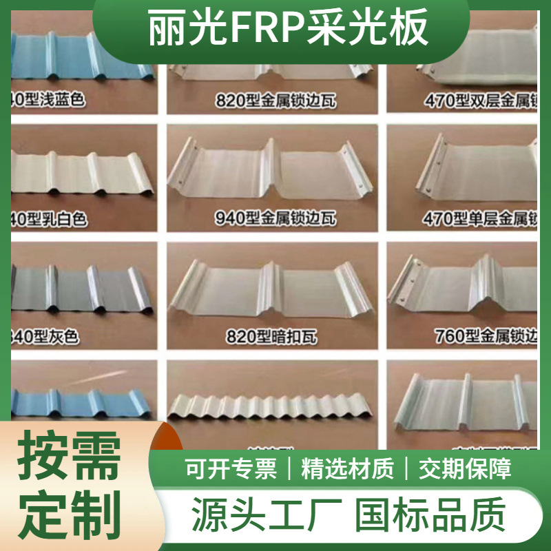 FRP采光板透明瓦玻纤树脂瓦透明瓦温室厂房大棚隔热阻燃耐候