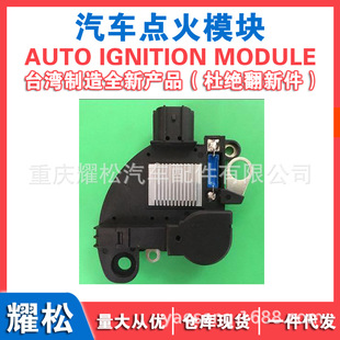 Car Generator Regulator 270600D170 270600D140B 270600D140