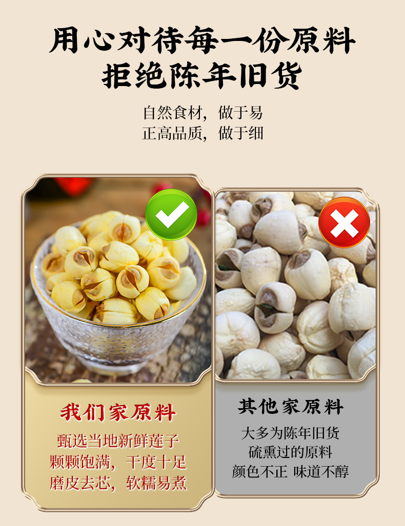 White Lotus Seeds Jian Ning Lian Zi 500g Core Removed Dried Seeds for Soup and Congee quality and texture