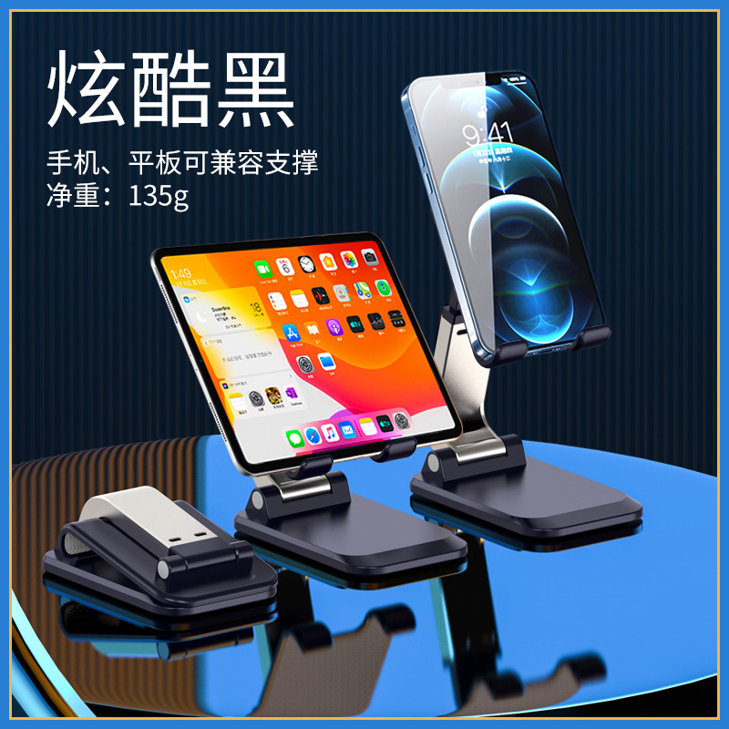 デスクトップpadタブレット生中継携帯電話スタンド折り畳み可能多機能ベッドサイド追劇怠け者携帯電話スタンド卸売り|undefined