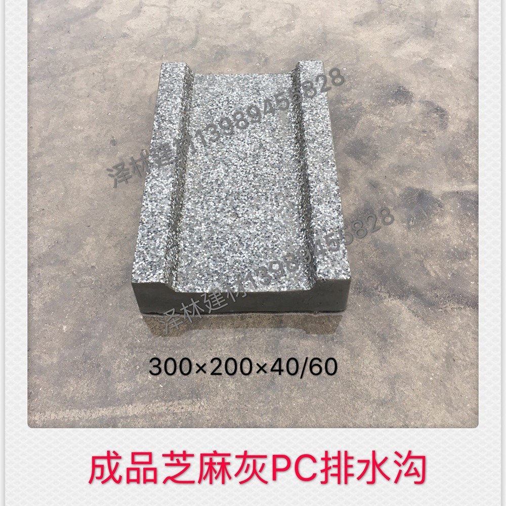 PC排水沟芝麻灰PC导流槽预制混凝土预制构件PC构件耐候性强