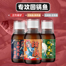 花香荔枝蜜甜爽钓鲤鱼工程鲫饵料添加剂黑坑野钓诱鱼剂户外垂钓果