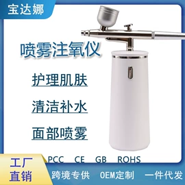 强脉冲脱毛仪（器械）;电子美容仪;注氧仪