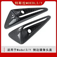 Подходит для Tesla Model3/Y боковая крышка камеры Hen New Edition 3 листовой панели крышка внешняя модификация аксессуаров
