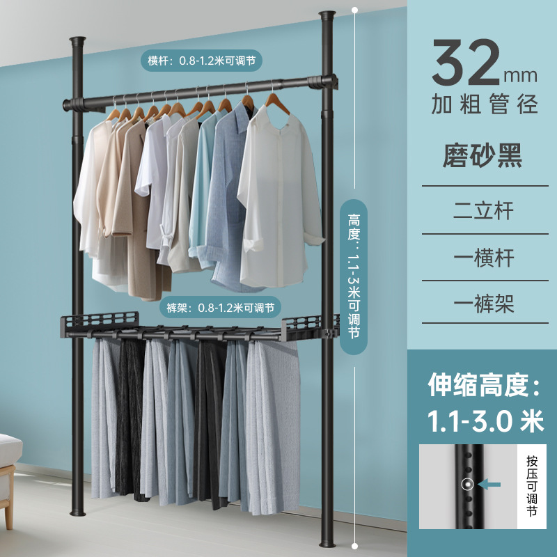 [프로스트 블랙] 2 수직 1 수평 1 바지 랙