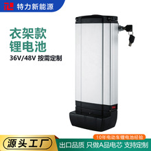 电动车电池36V/48V大容量电动自行车平衡车滑板车锂电池厂家批发