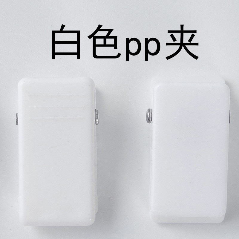 접착제가 없는 흰색 PP 클립(1.3*2.6cm, 1.86g)