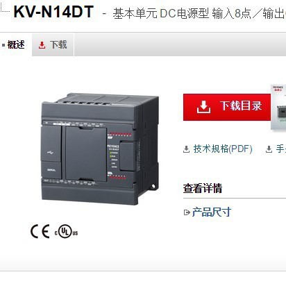 基恩士 KV-N14DT可编程控制器 KEYENCE全新原装正品现货议价