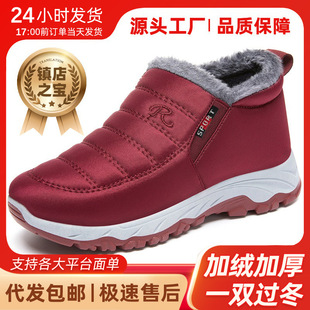 Cotton Shoes, Winter Middle-Aged and Elderly Cotton Boots, Same Style for Men and Women, Large Size Snow Boots, Velvet and Thickeneded Outdoor Round-Toe Warm Short Boots