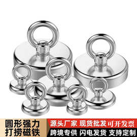 跨境专供河道打捞磁铁钕铁硼现货批发圆形强磁铁磁钢吸铁石强力磁