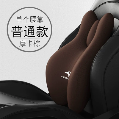 Car Massage Headrest, Electric: Waist support - sixth-generation-ordinary-model-lumbar-support-mocha-brown