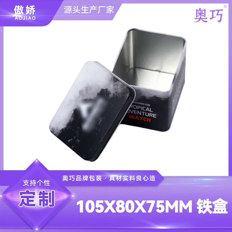 源头厂家方形马口铁罐批发 儿童卡片玩具小铁盒 探险户外手表盒厂