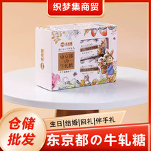 太古屋牛轧糖粉色兔子蔓越莓味结婚喜糖满月回礼4枚装伴手礼搭配