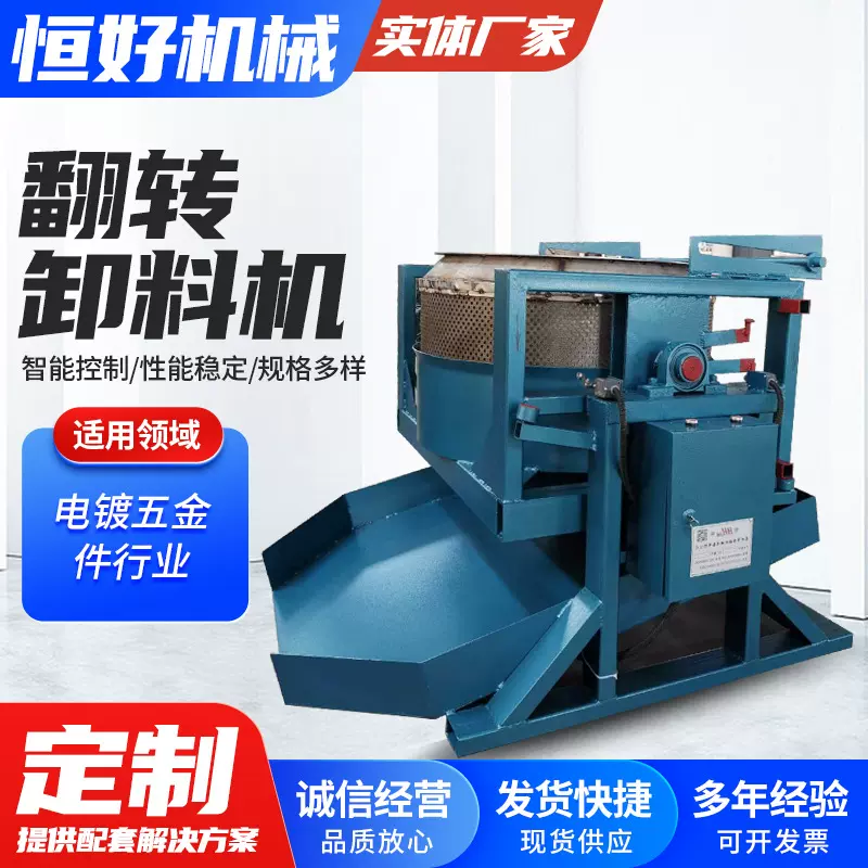 自动卸料脱油设备供应自动翻转出料脱油机全自动脱水机离心机