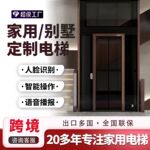 家用电梯小型二三四五层家用别墅电梯 液压自建房室内外家用电梯