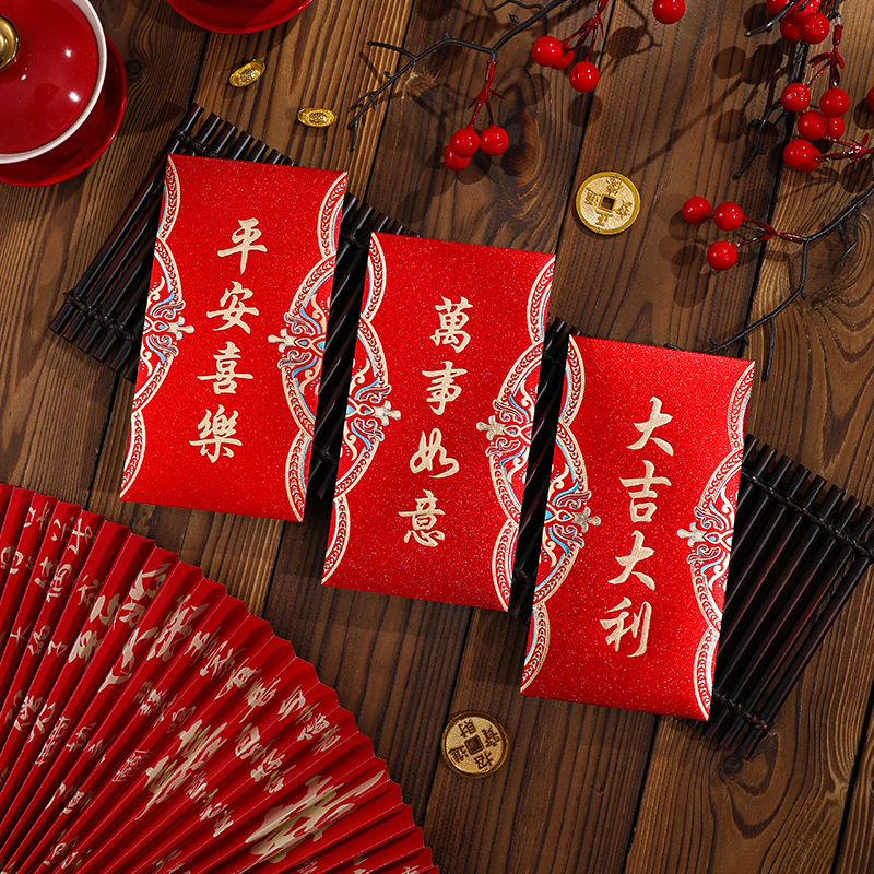 马年新款红包高档磨砂烫金红包袋春节福贺大吉祝福通用利是封批发|undefined