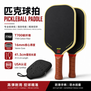 T700̼�w�Sƥ�������� ���|ĥɰ���yPP��C������pickleball�羳