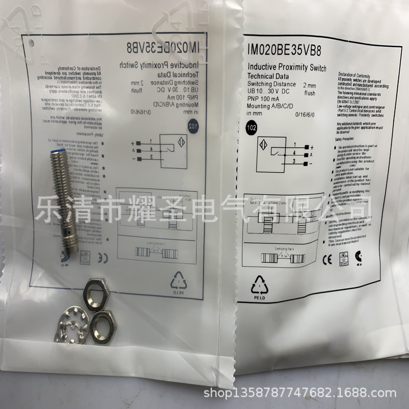 实物专业技术全新IM020BE35VB8感应开关质保一年