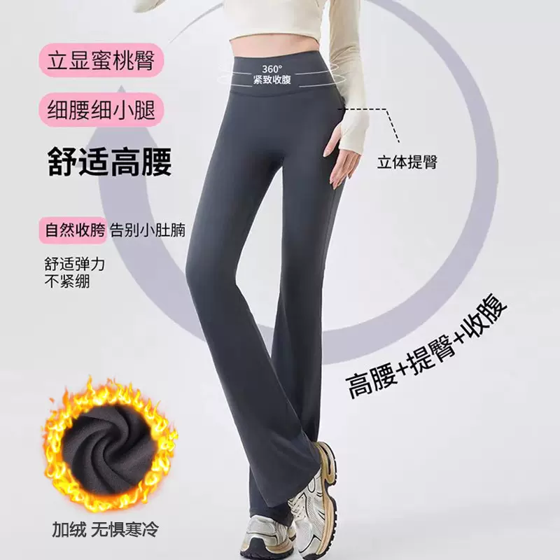 秋冬款加绒微喇鲨鱼裤高腰收腹显瘦阔腿显腿长休闲运动打底瑜伽裤
