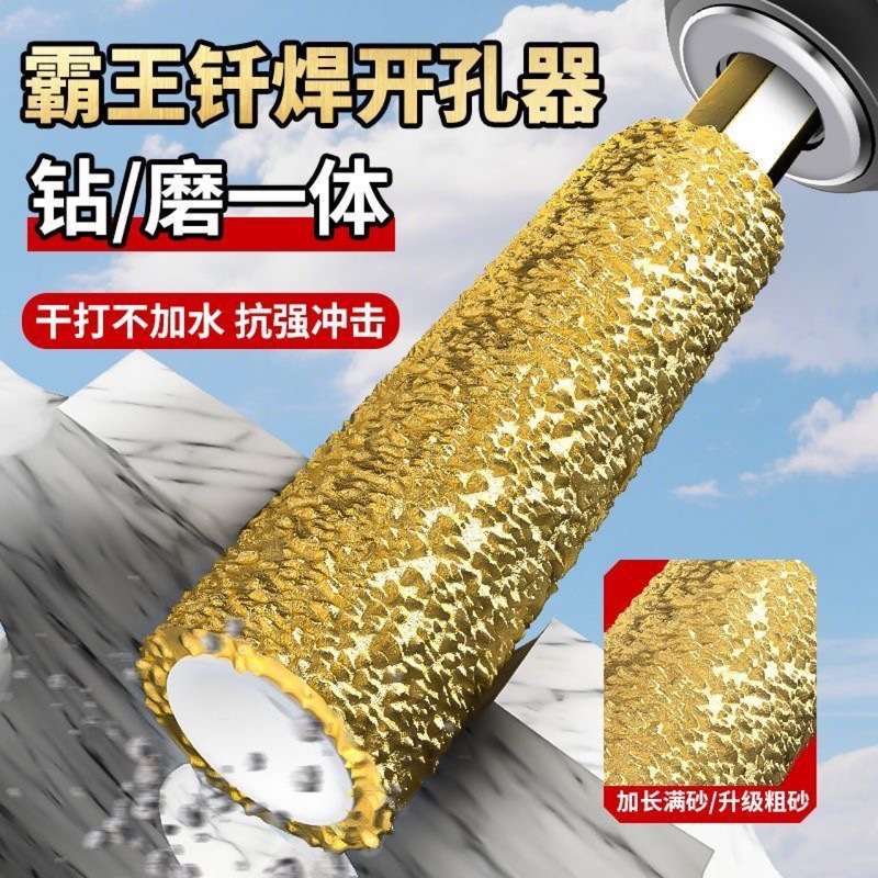 新款瓷砖打孔钻头开孔器扩孔打磨磨头修边干打玻璃石材手电钻专用|undefined