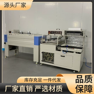 450型封切机热收缩膜包装机鸡蛋封膜礼盒Pof膜塑封机收缩包装机
