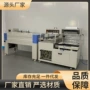 收缩450pof膜封膜封切机
