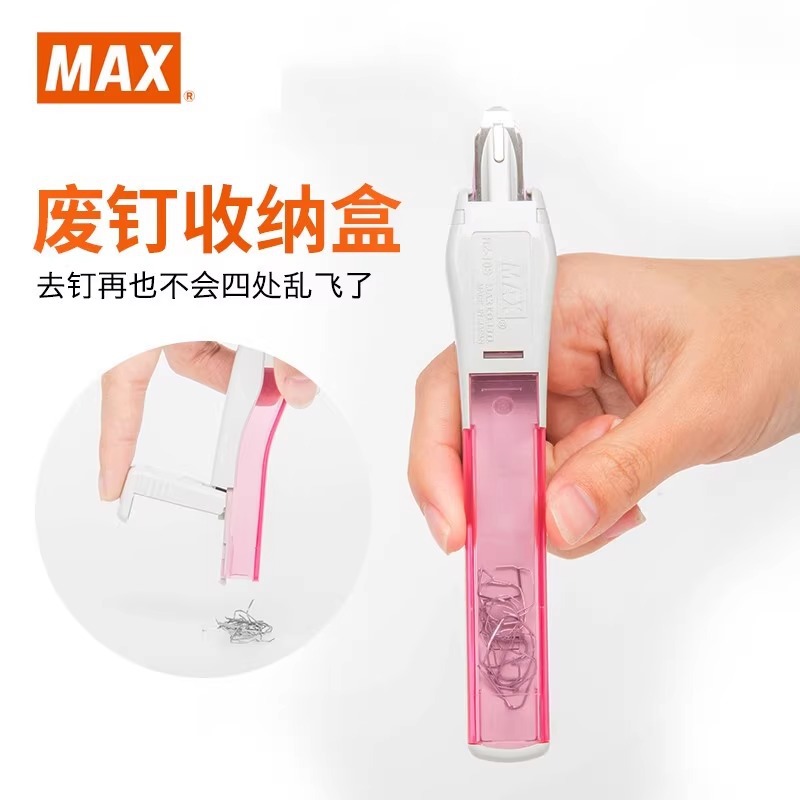 일본 MAX Meike No.10 바늘 스테이플러 자기 저장 스테이플러 바늘 제거 RZ-10S
