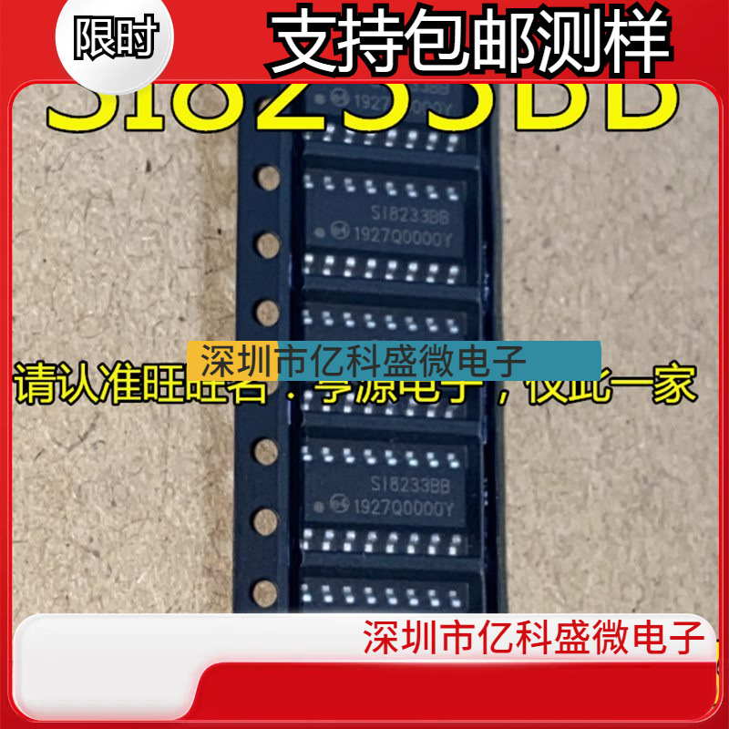 SI8233BB-D-IS1R SI8234AB BB 8234BB-D-IS1R BA-B-IS1 SI8233AD
