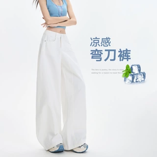 多色弯刀阔腿牛仔裤女2025春季新款高级感宽松显瘦垂感直筒拖地裤